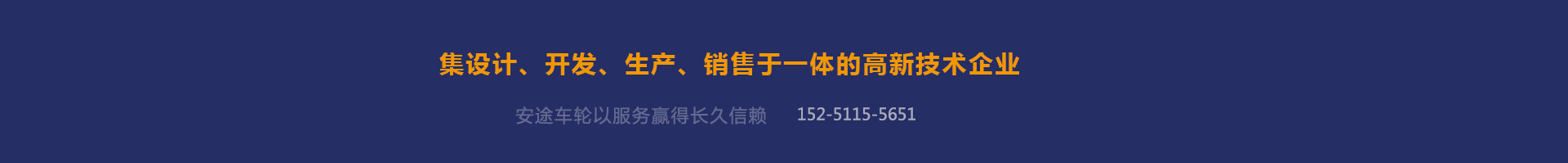 实心轮胎厂家.jpg