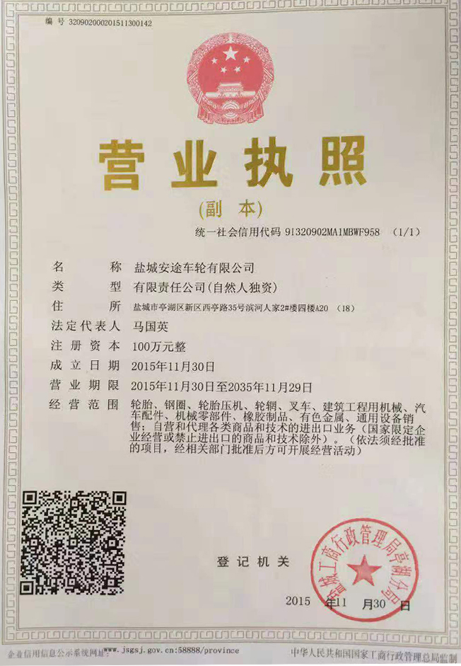 营业执照.jpg
